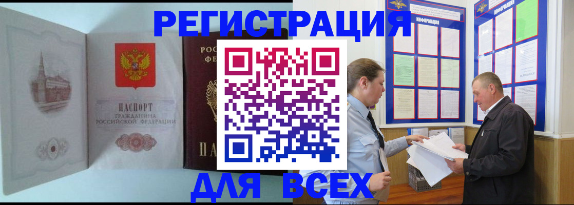 временная регистрация купить в Кольчугино