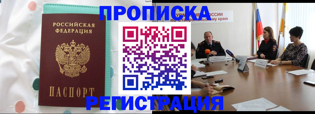 прописка в квартире в Кольчугино