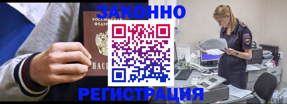 прописка иностранных граждан в Кольчугино
