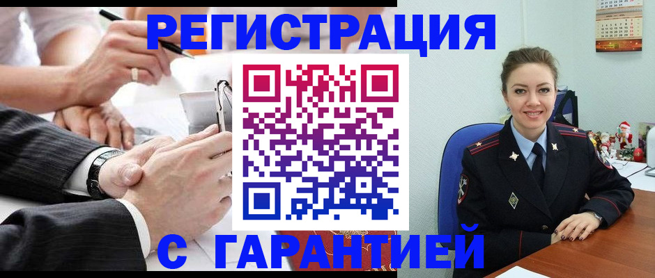 прописка 2025 в Кольчугино