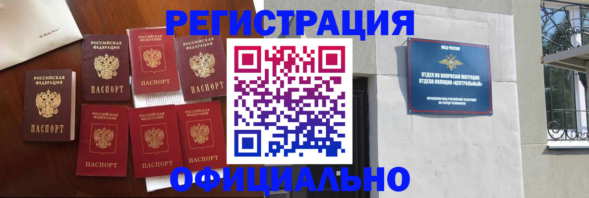 временная регистрация купить в Кольчугино