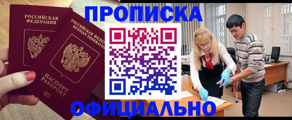 временная регистрация для школы в Кольчугино